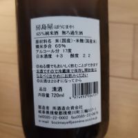 房島屋のレビュー by_barklay