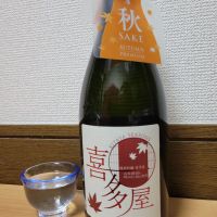 喜多屋
