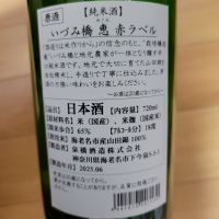 いづみ橋のレビュー by_barklay