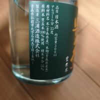 豊盃のレビュー by_barklay