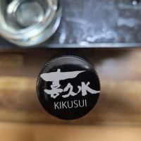 喜久水のレビュー by_barklay