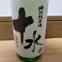 十水