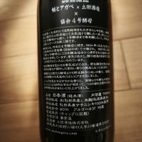 SAKE seriesのレビュー by_barklay
