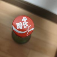 千代の園のレビュー by_barklay
