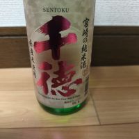 千徳