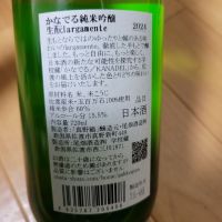かなでるのレビュー by_barklay