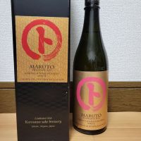 ◯ト（マルト）