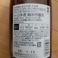 半田郷のレビュー by_barklay