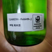 神亀のレビュー by_barklay