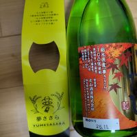 柏盛のレビュー by_barklay