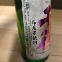 千徳のレビュー by_barklay