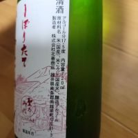 聖乃御代のレビュー by_barklay