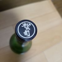 松の司のレビュー by_barklay