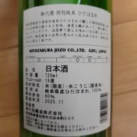 御代櫻（御代桜）のレビュー by_barklay