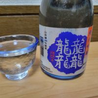 龍龍龍龍