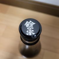 鈴正宗のレビュー by_barklay