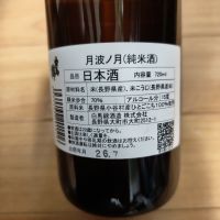 白馬錦のレビュー by_barklay