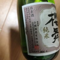 谷桜のレビュー by_barklay
