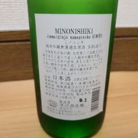 美濃錦のレビュー by_barklay