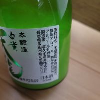 白貴天龍のレビュー by_barklay