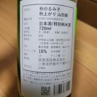 るみ子の酒のレビュー by_barklay