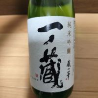 一ノ蔵