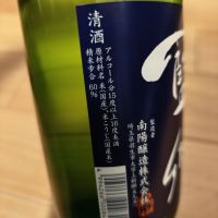 藍の郷のレビュー by_barklay
