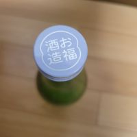 お福正宗のレビュー by_barklay