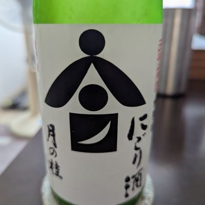 月の桂のレビュー by_成田屋
