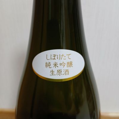 鍋島 日本酒 2026年 限定酒 720ml 鍋島 2026年限定酒 720ml 鹿島酒蔵ツーリズム - メルカリ