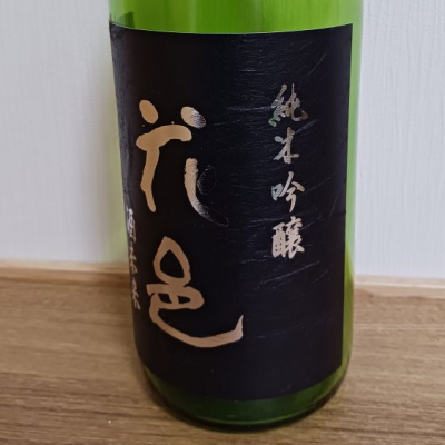 花邑(はなむら) - ページ6 | 日本酒 評価・通販 SAKETIME