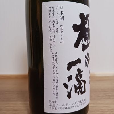 龍泉八重桜(りゅうせんやえざくら) | 日本酒 評価・通販 SAKETIME