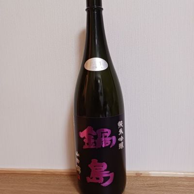 鍋島のレビュー by_のみすけ