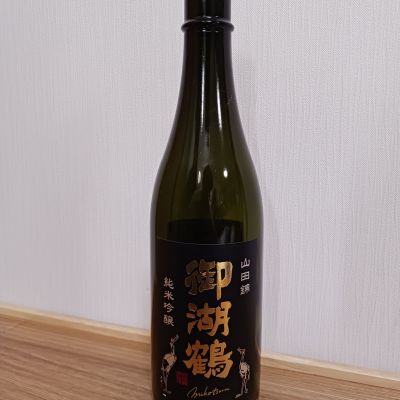 御湖鶴のレビュー by_のみすけ