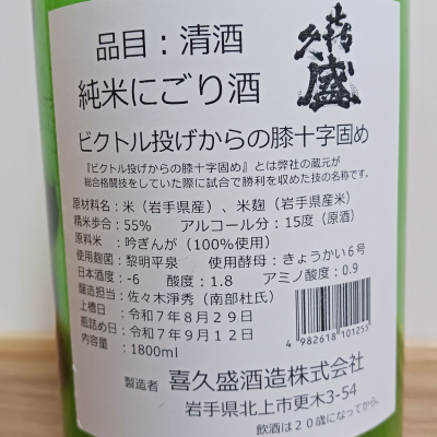 ビクトル投げからの膝十字固め(びくとるなげからのひざじゅうじがため