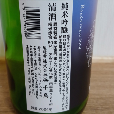 のみすけ のみすけさんの日本酒レビュー・評価一覧 | 日本酒評価SAKETIME