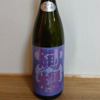 阿桜（阿櫻）のレビュー by_のみすけ