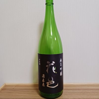 花邑のレビュー by_のみすけ