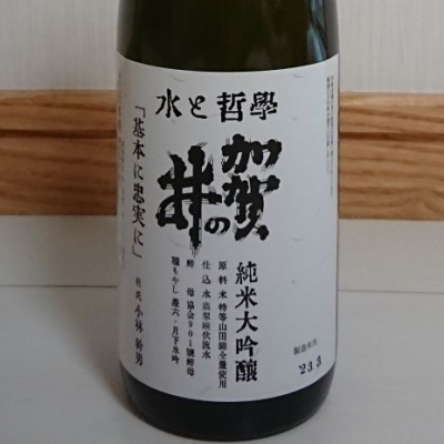 加賀の井のレビュー by_のみすけ