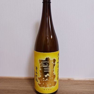 広島県の酒