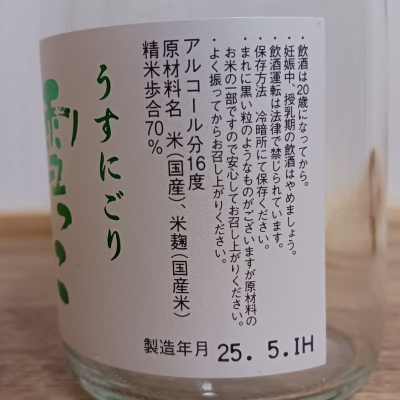 雪っこ(ゆきっこ) | 日本酒 評価・通販 SAKETIME