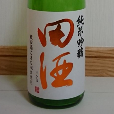 青森県の酒