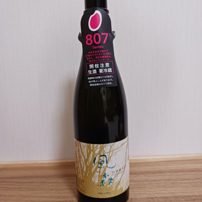 風の森のレビュー by_のみすけ