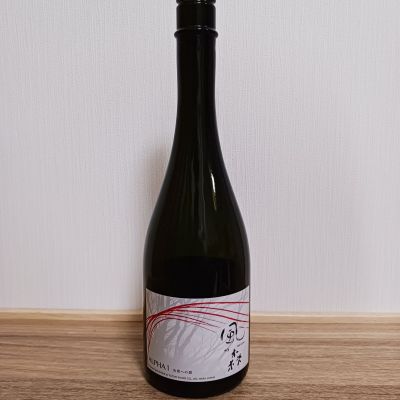 風の森のレビュー by_のみすけ