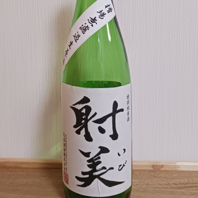 楽天市場】【製造2025年2月】＜BY6＞射美 純米吟醸酒 槽場無濾過