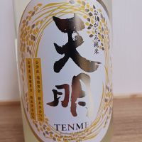 天明のレビュー by_のみすけ