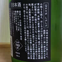 QA（クエ）のレビュー by_のみすけ