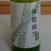 龍力