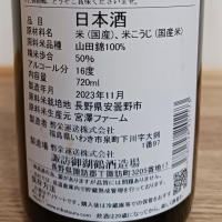 御湖鶴のレビュー by_のみすけ