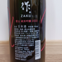 作のレビュー by_のみすけ